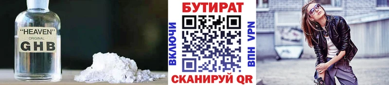 БУТИРАТ BDO 33%  где купить наркотик  Нестеров 