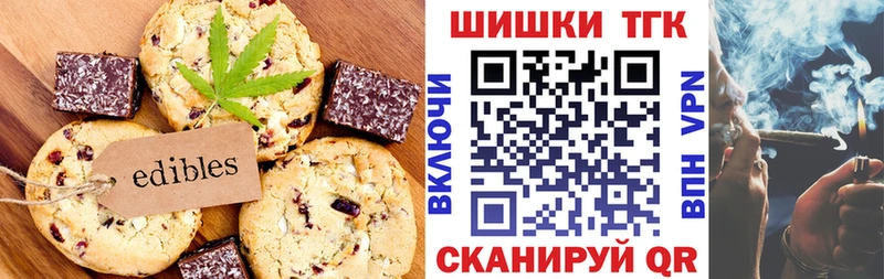 Еда ТГК конопля что такое Нестеров