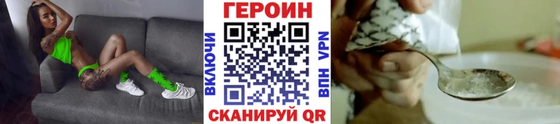 ГЕРОИН гречка Нестеров